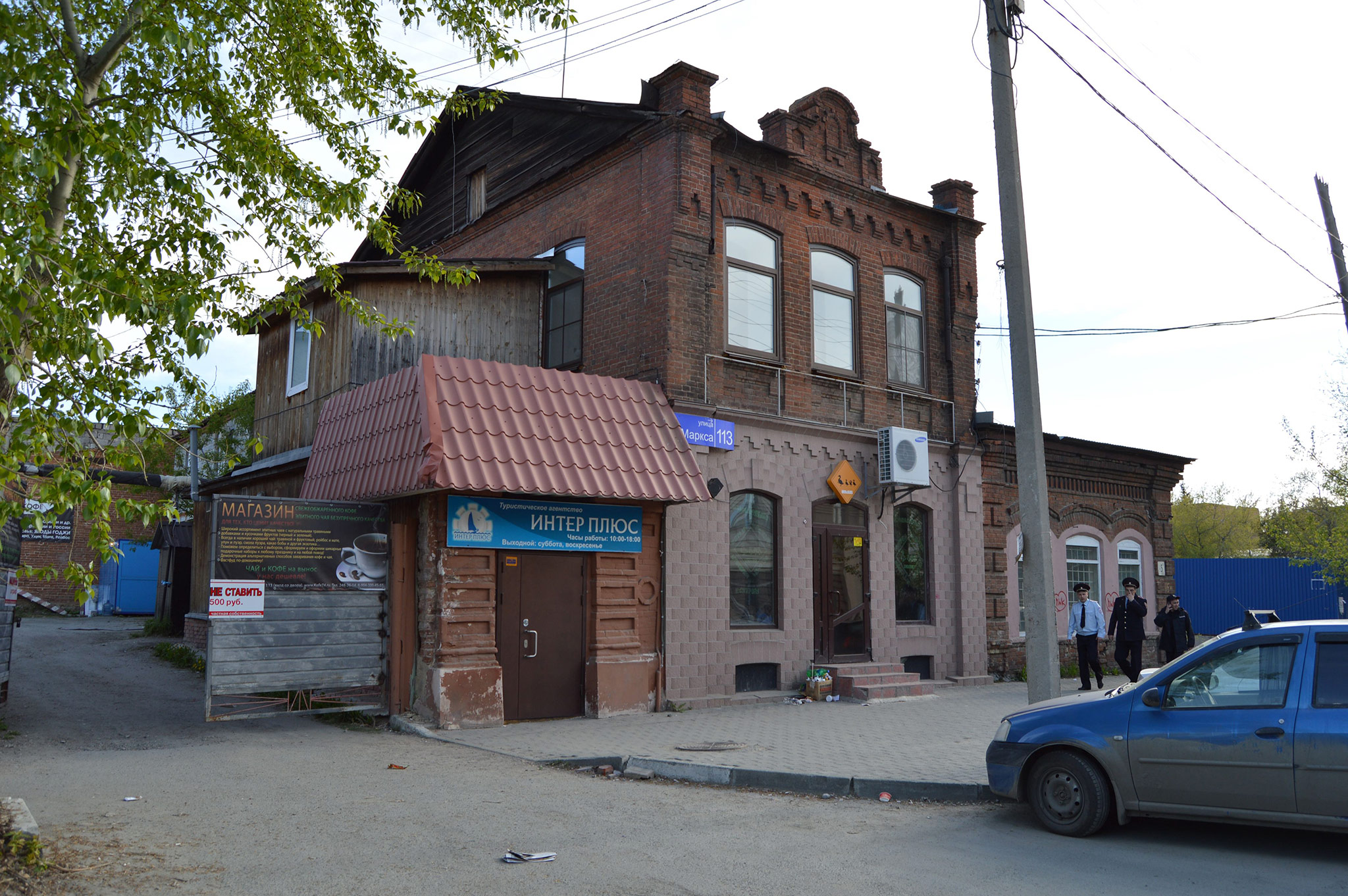 Челябинск (Chelyabinsk)